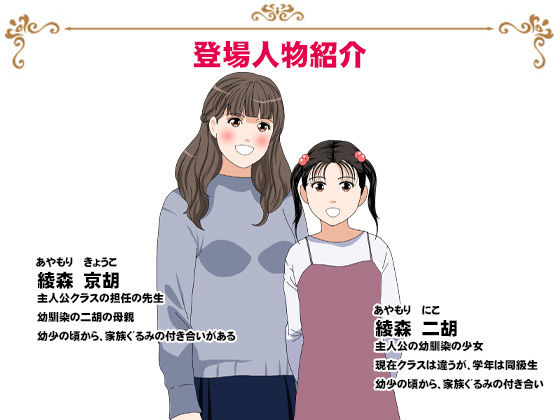 サークルENZIN的 催●学園 第三話 義母版 - サンプル画像 9