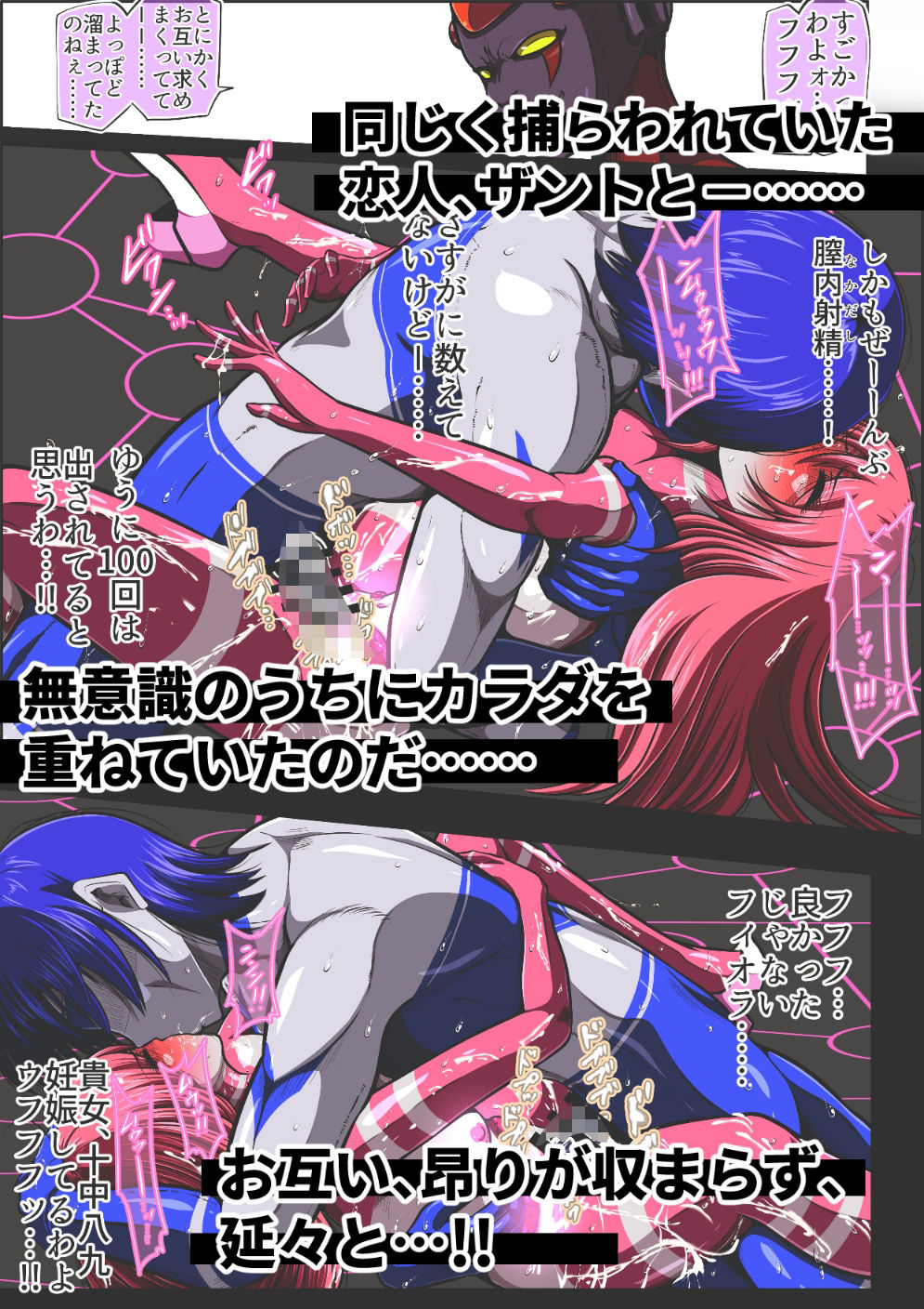 フィオラ クライシスVIII 〜愛する彼に犯●れ…姫、完全崩壊…！？〜 - サンプル画像 2