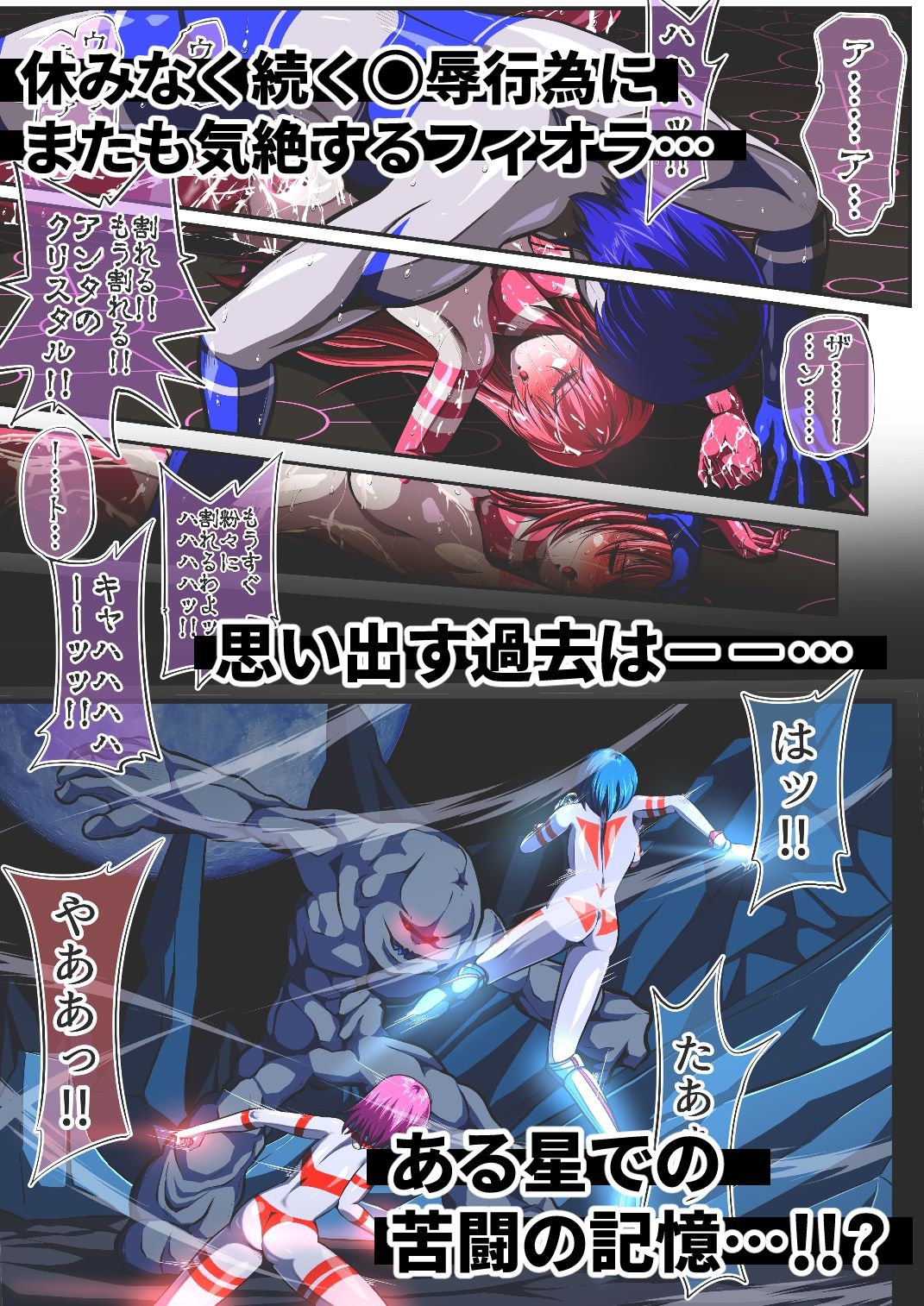 フィオラ クライシスVIII 〜愛する彼に犯●れ…姫、完全崩壊…！？〜 - サンプル画像 6