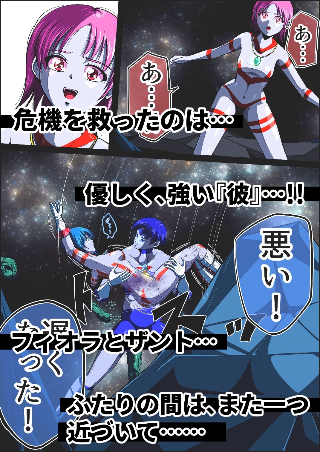 フィオラ クライシスVIII 〜愛する彼に犯●れ…姫、完全崩壊…！？〜 - サンプル画像 8