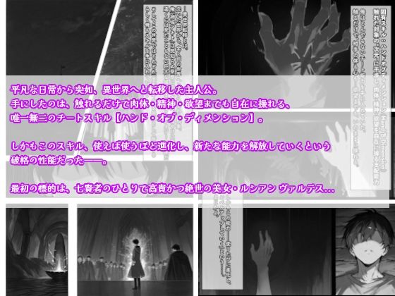 チートスキルで異世界ハーレム！総集編1 - サンプル画像 1