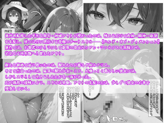 チートスキルで異世界ハーレム！総集編1 - サンプル画像 2