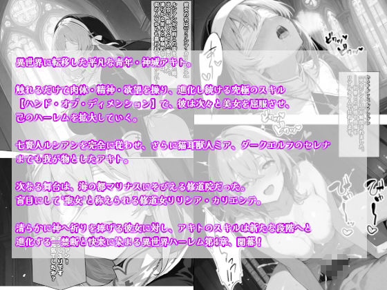 チートスキルで異世界ハーレム！総集編1 - サンプル画像 4