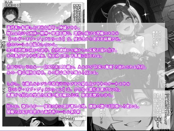 チートスキルで異世界ハーレム！総集編1 - サンプル画像 5