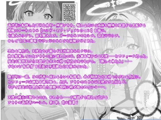 チートスキルで異世界ハーレム！総集編1 - サンプル画像 6