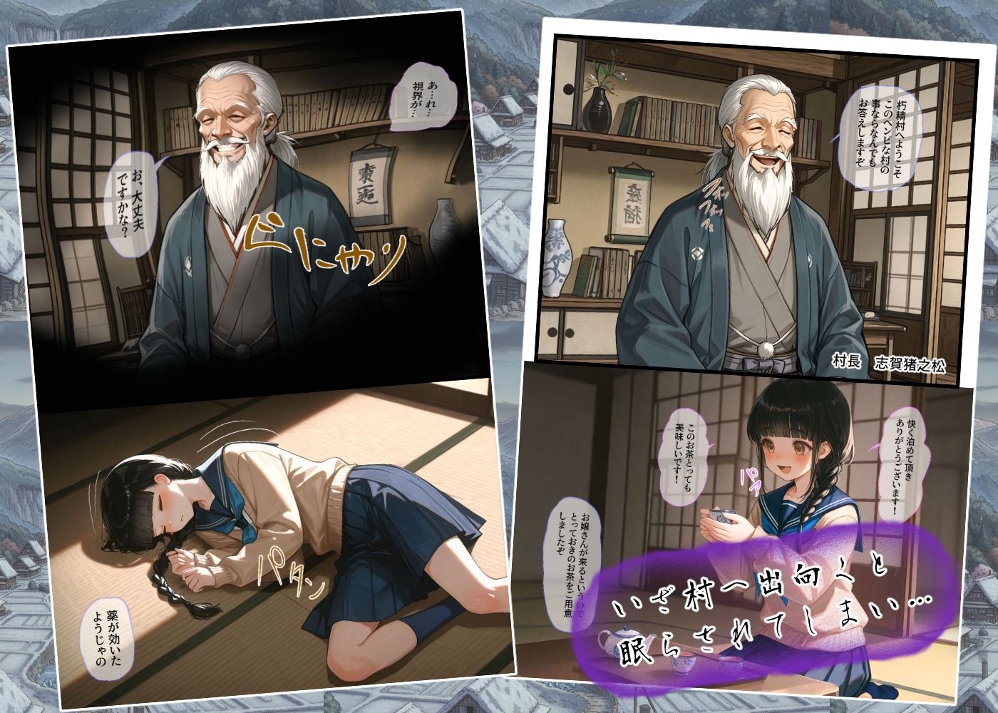 収穫の生娘〜朽ちた村の生贄儀式〜 - サンプル画像 2