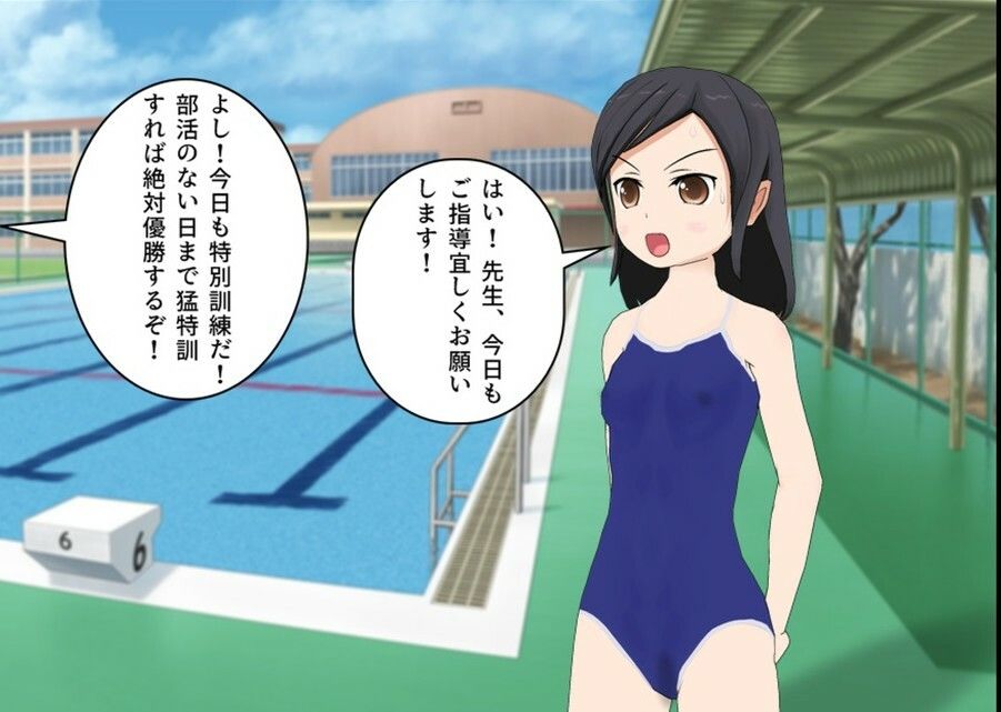 水泳部エースの失態 - サンプル画像 1