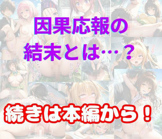 時間停止の能力で生意気な美少女ヒロインととらぶるSEX - サンプル画像 8