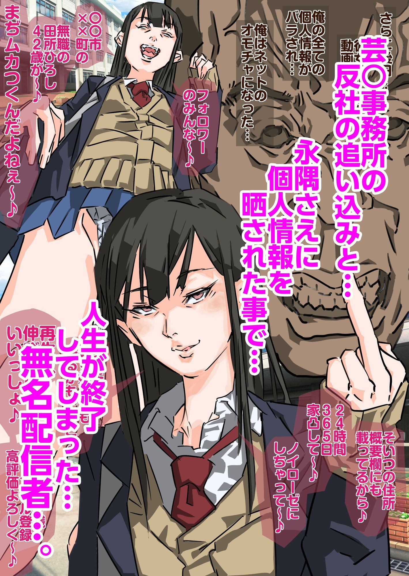 ショート動画300万再生の美少女制服女子に完全無許可種付けコラボ（後編） - サンプル画像 1