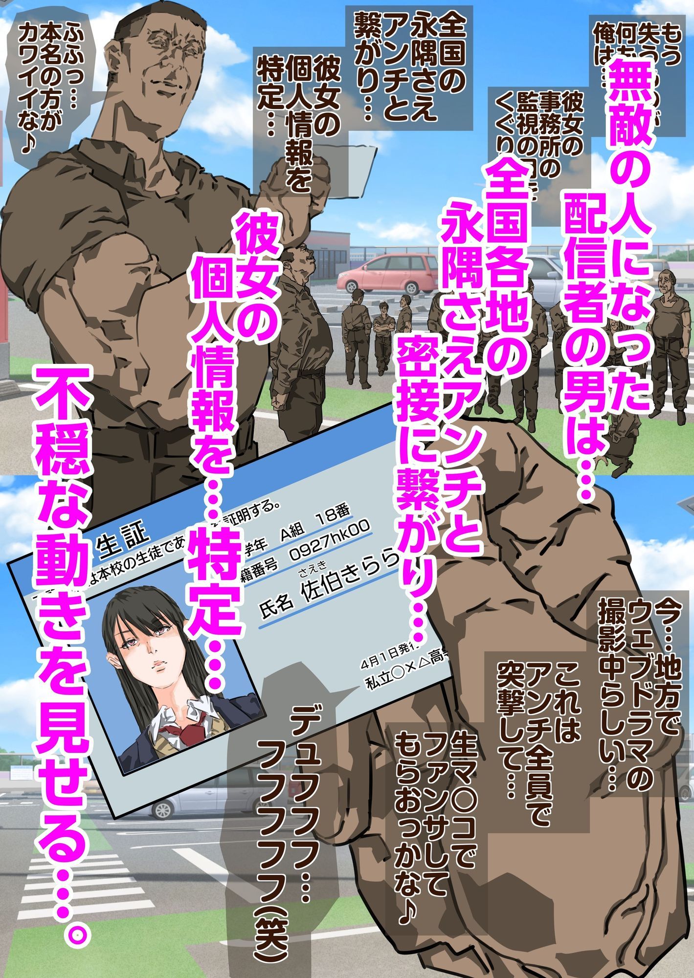 ショート動画300万再生の美少女制服女子に完全無許可種付けコラボ（前編後編セット） - サンプル画像 8