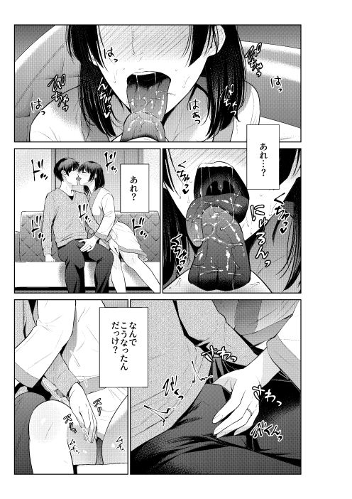 母とラブホに行った日 - サンプル画像 1