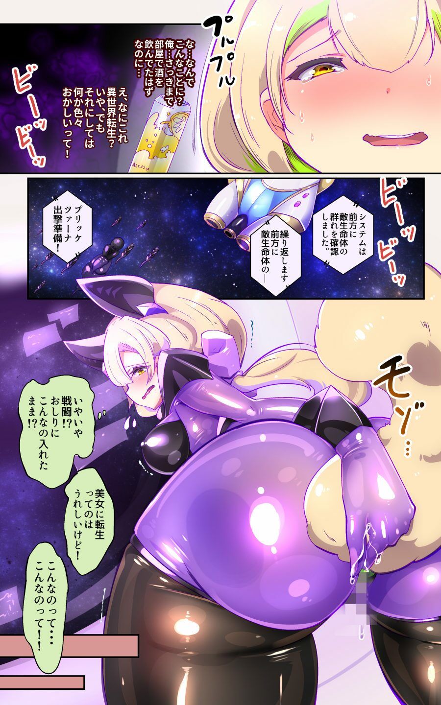 【手描き漫画】戦闘アンドロイドにTS転生して、とってもえっちな目にあって悪堕ちする漫画-戦光兵女プリッケ・ツァーナ- - サンプル画像 3