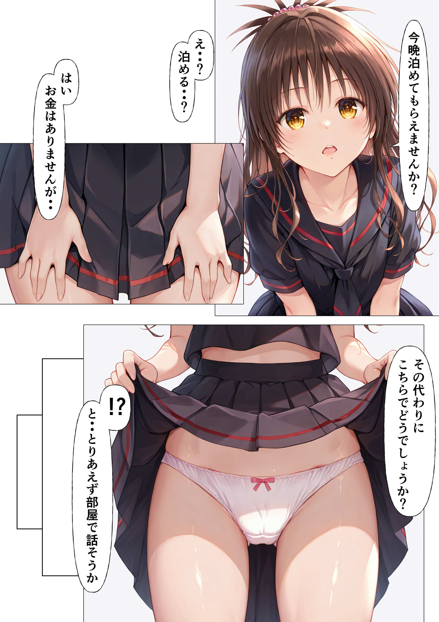 遊び部屋 - サンプル画像 4