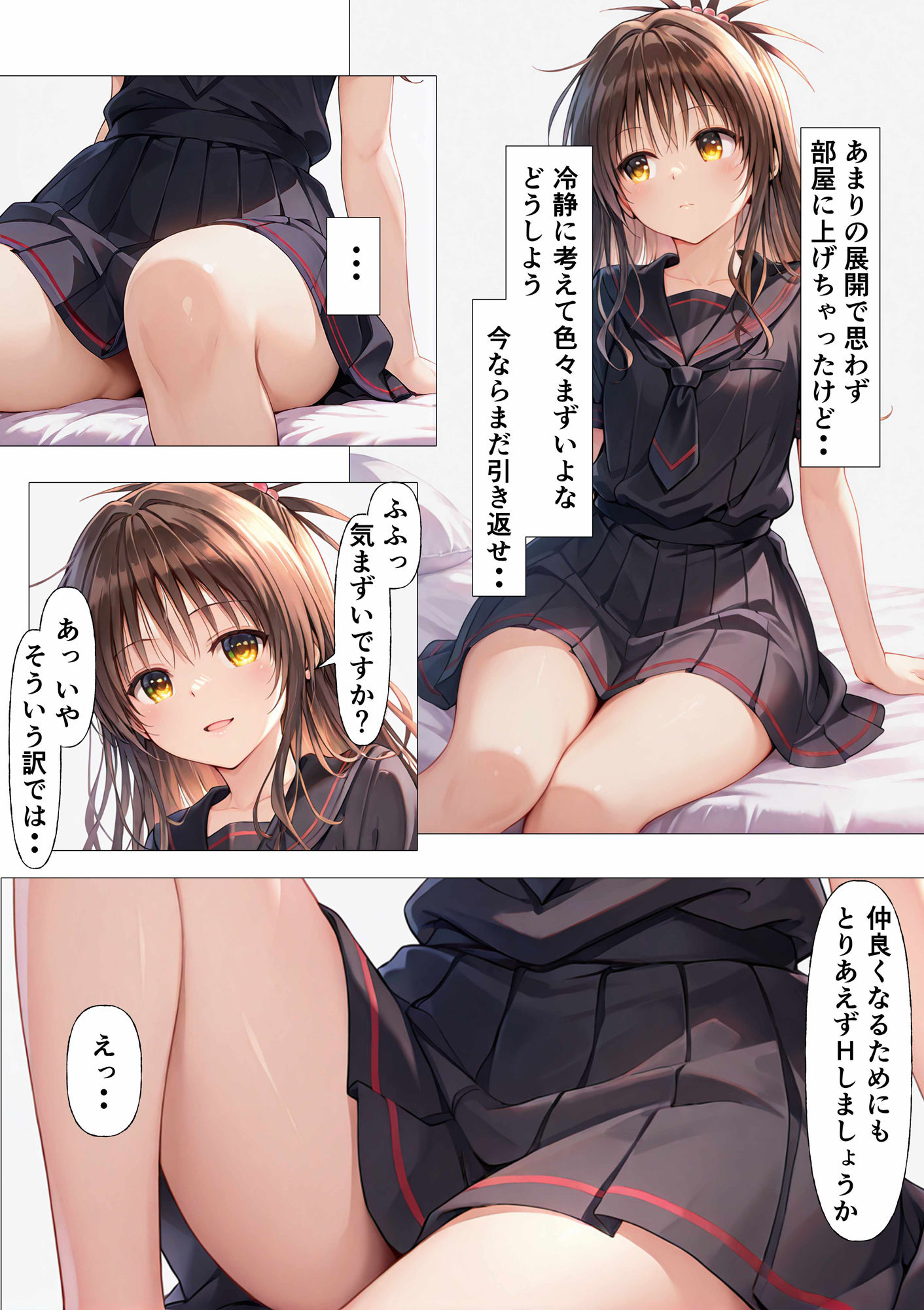 遊び部屋 - サンプル画像 5