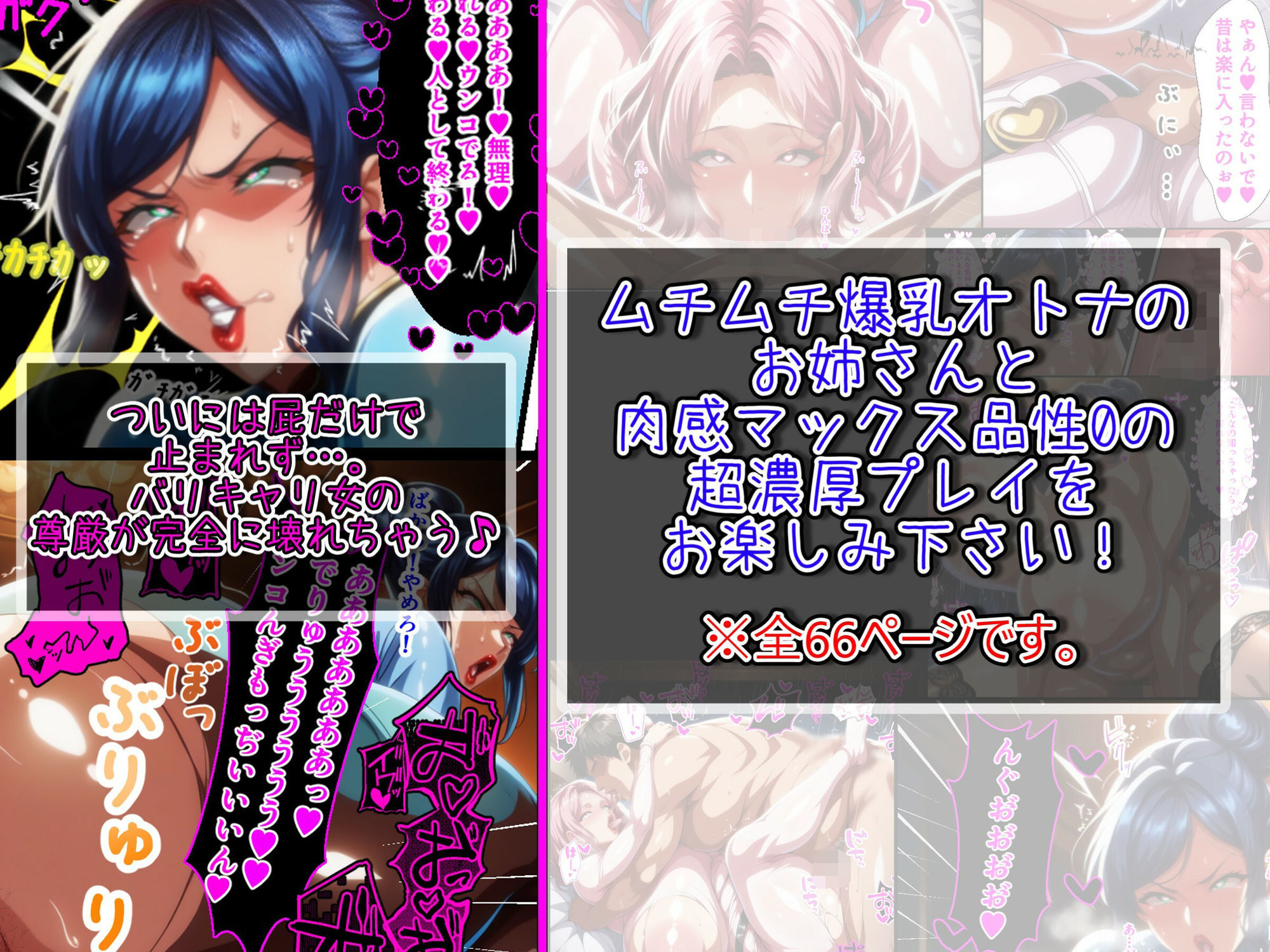 元・正義のヒロイン！今は爆乳ムチムチ熟女！子持ち主婦もドギツいバリキャリも完堕ちさせて僕の物！ - サンプル画像 10