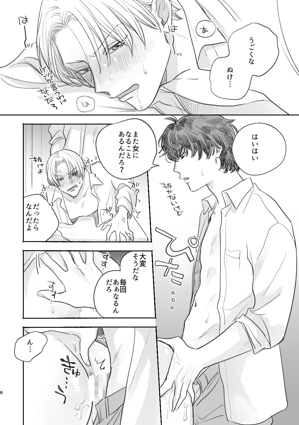 気持ちいいのはTSのせい！？2 - サンプル画像 4