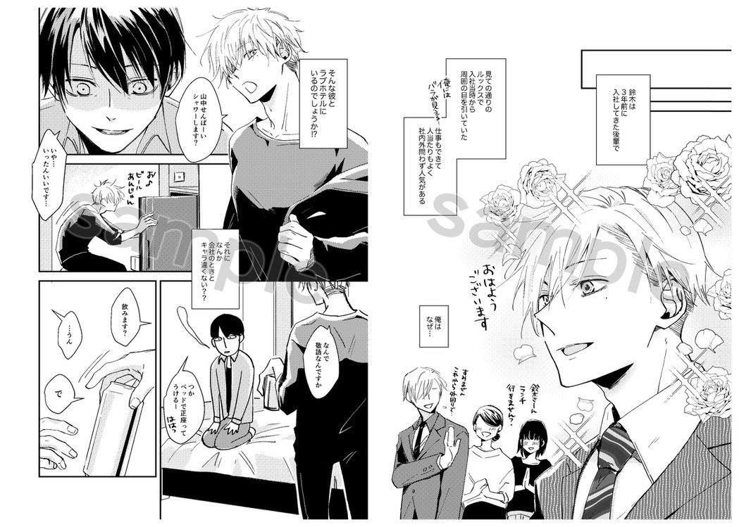 スズヤマ！ - サンプル画像 3