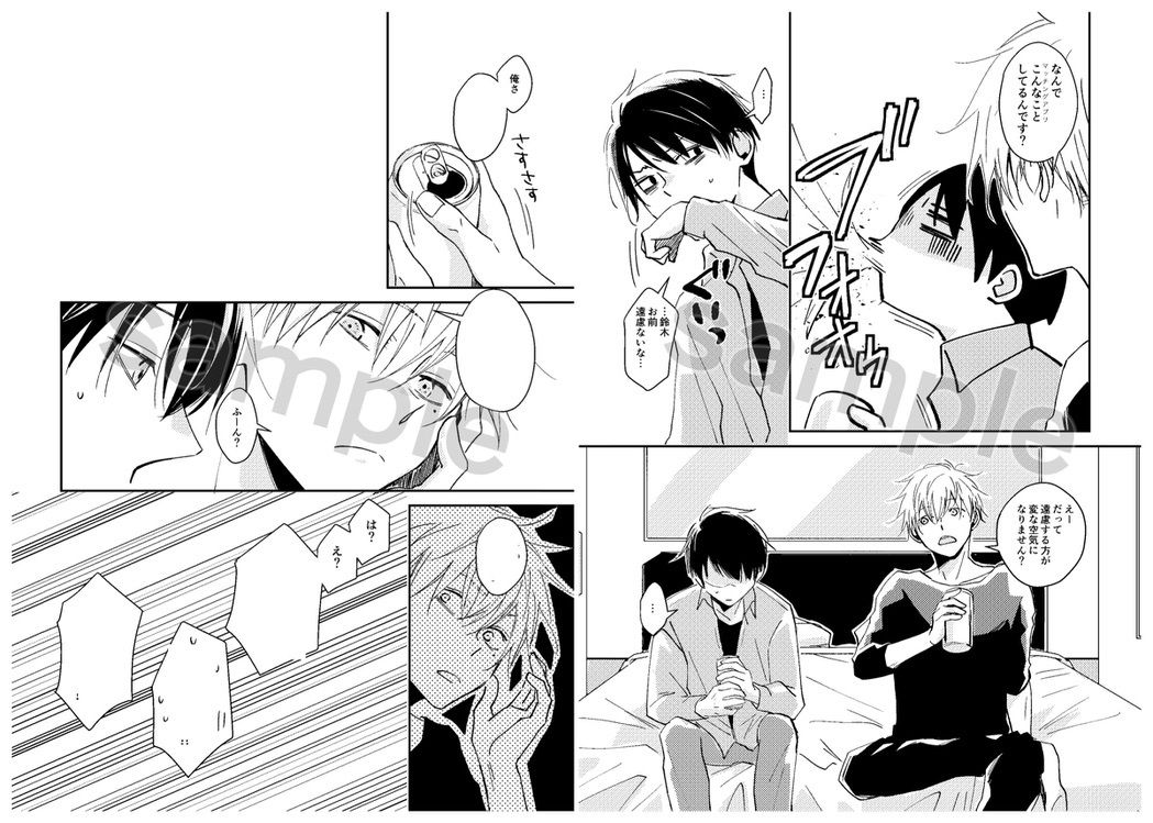 スズヤマ！ - サンプル画像 4