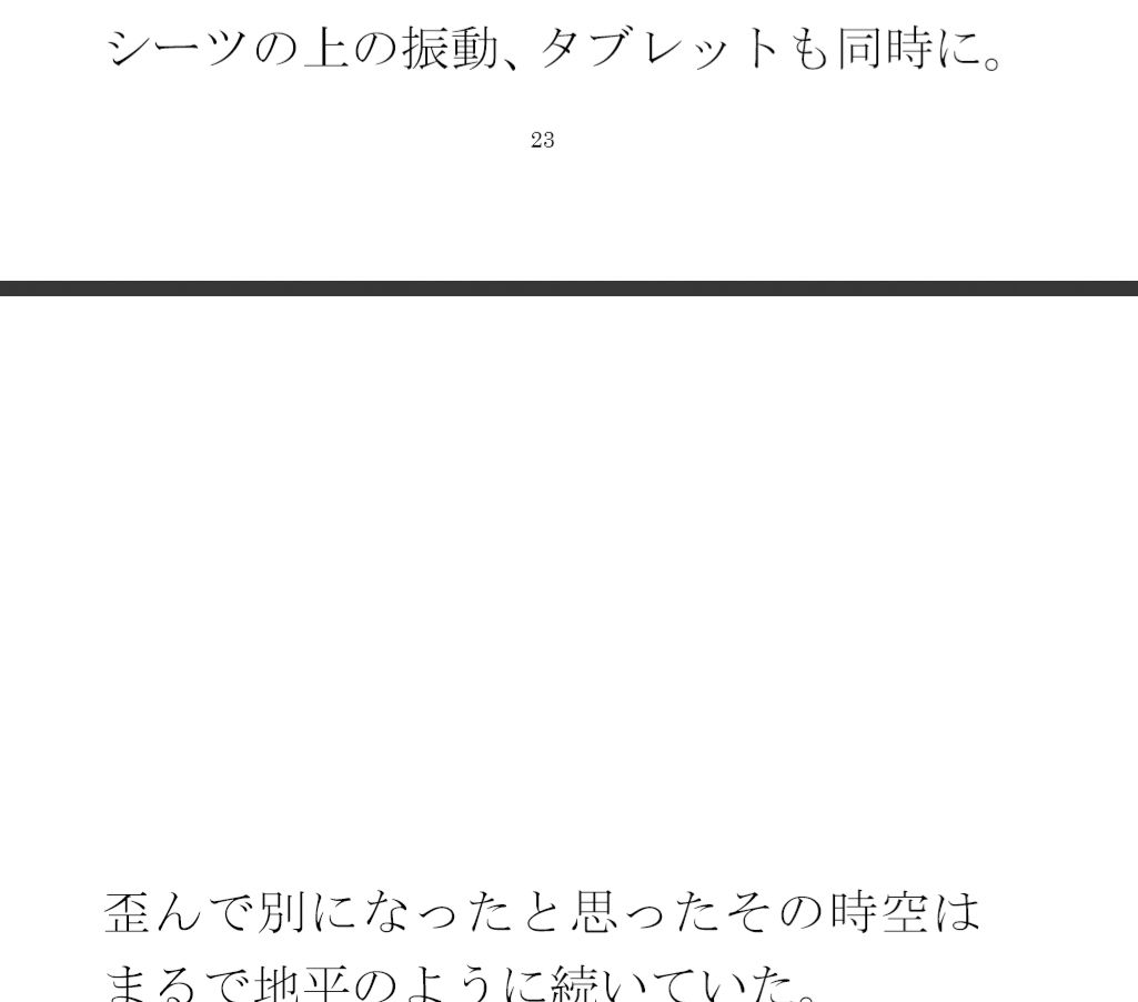 夕方の軒先とホテルの夜  切り取った感覚で手に取ったスマホ - サンプル画像 3