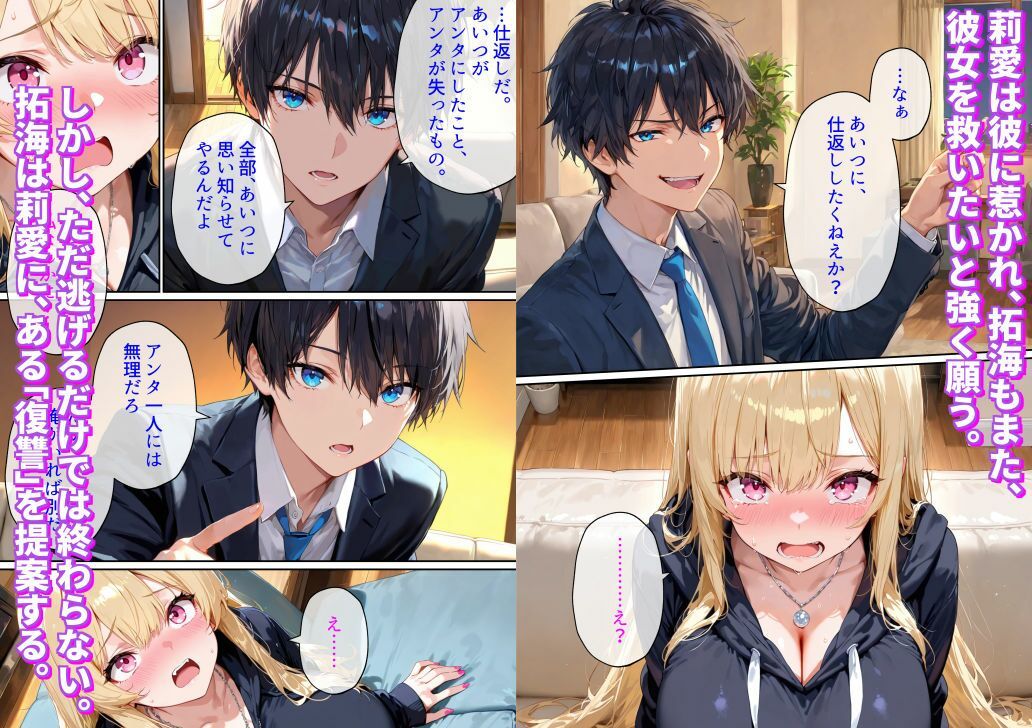 クズ夫への托卵復讐〜お前の嫁（ギャル）、俺が孕ませといたよ〜 - サンプル画像 3