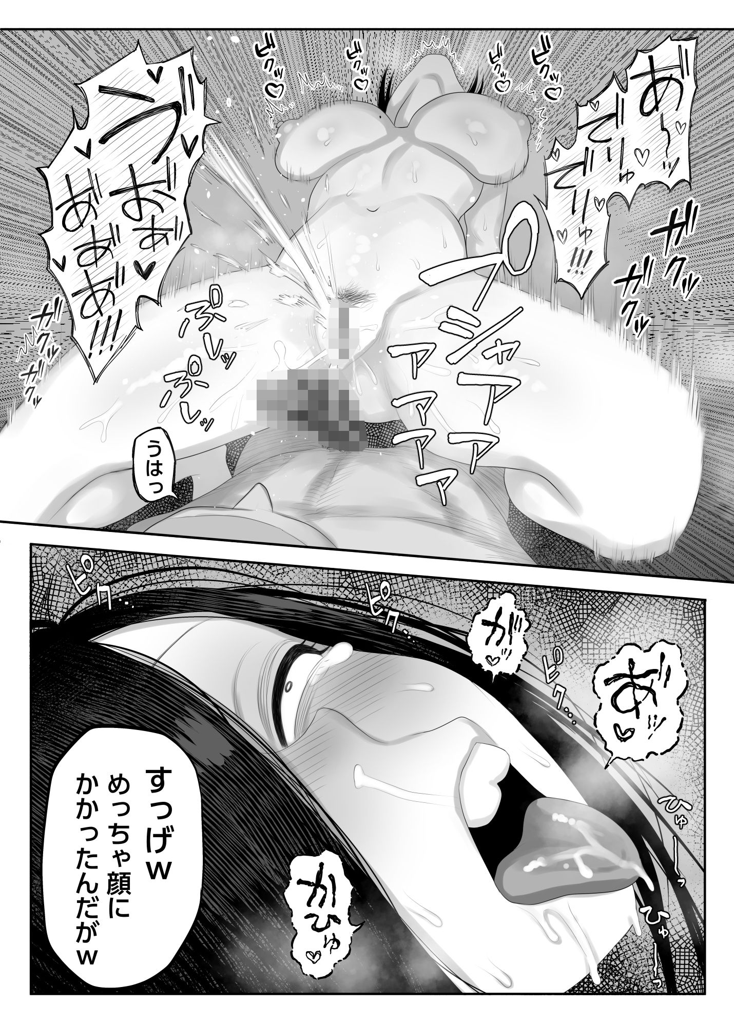 鮫島さんはチョロすぎる - サンプル画像 10