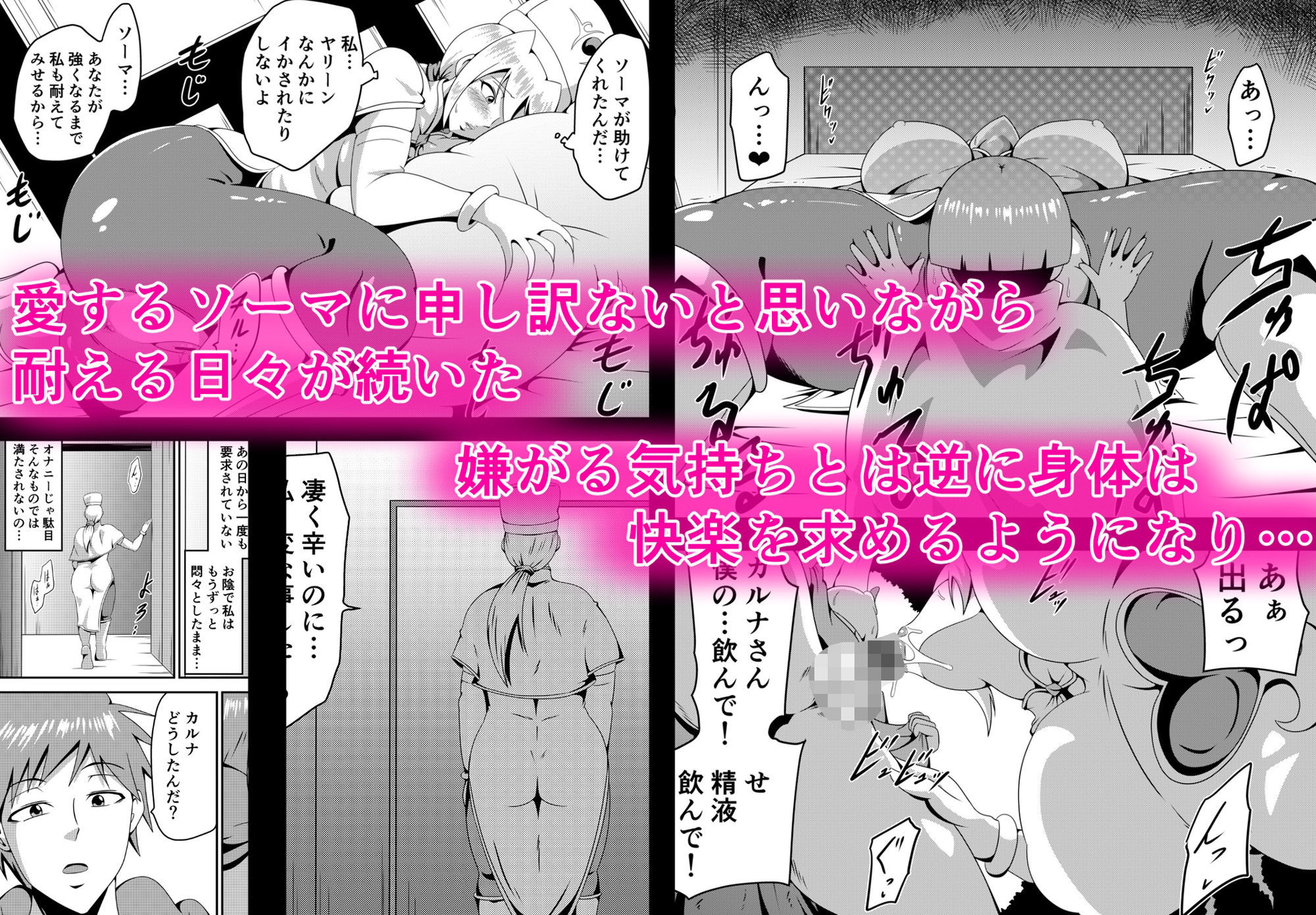 俺の彼女が仲間のクソ〇キに寝取られるまで - サンプル画像 5