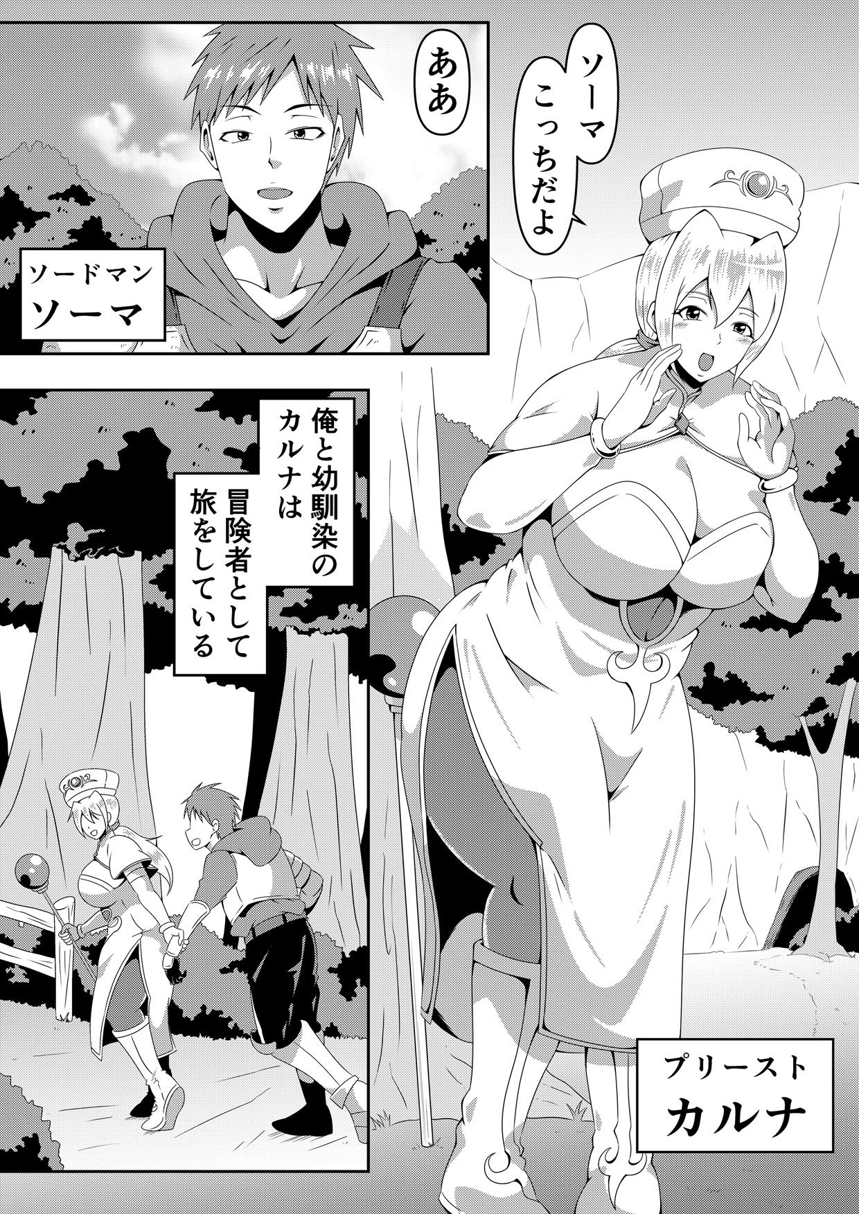 俺の彼女が仲間のクソ〇キに寝取られるまで - サンプル画像 7