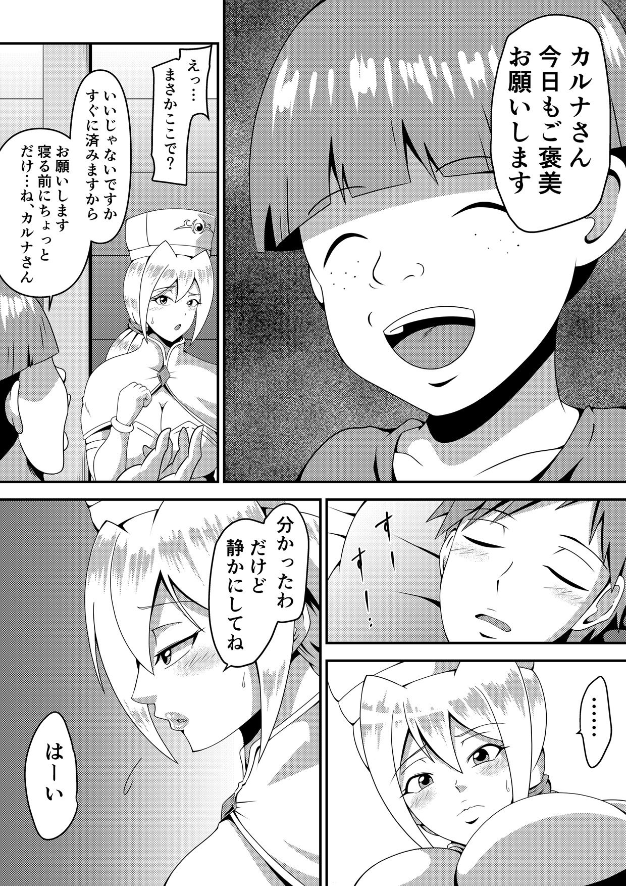 俺の彼女が仲間のクソ〇キに寝取られるまで - サンプル画像 9