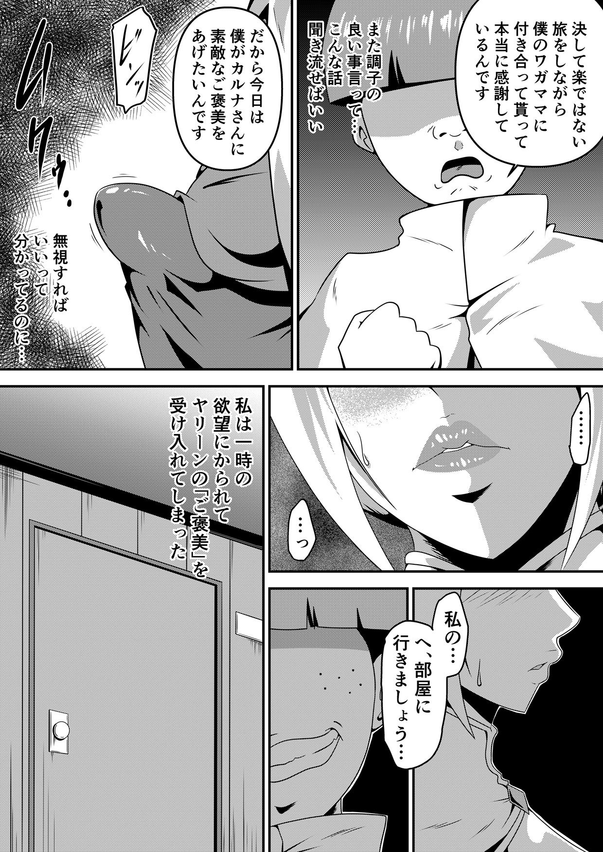 俺の彼女が仲間のクソ〇キに寝取られるまで - サンプル画像 10