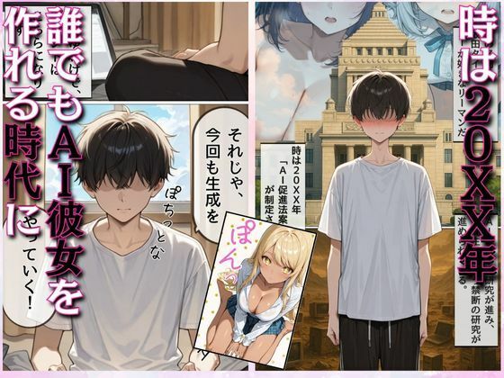 俺だけのAI彼女生成 〜学生時代のイジメっ子ギャル編〜 - サンプル画像 3