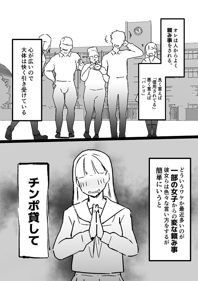 ムッツリスケベなモブ・地味子の肉バイブ オレ - サンプル画像 1