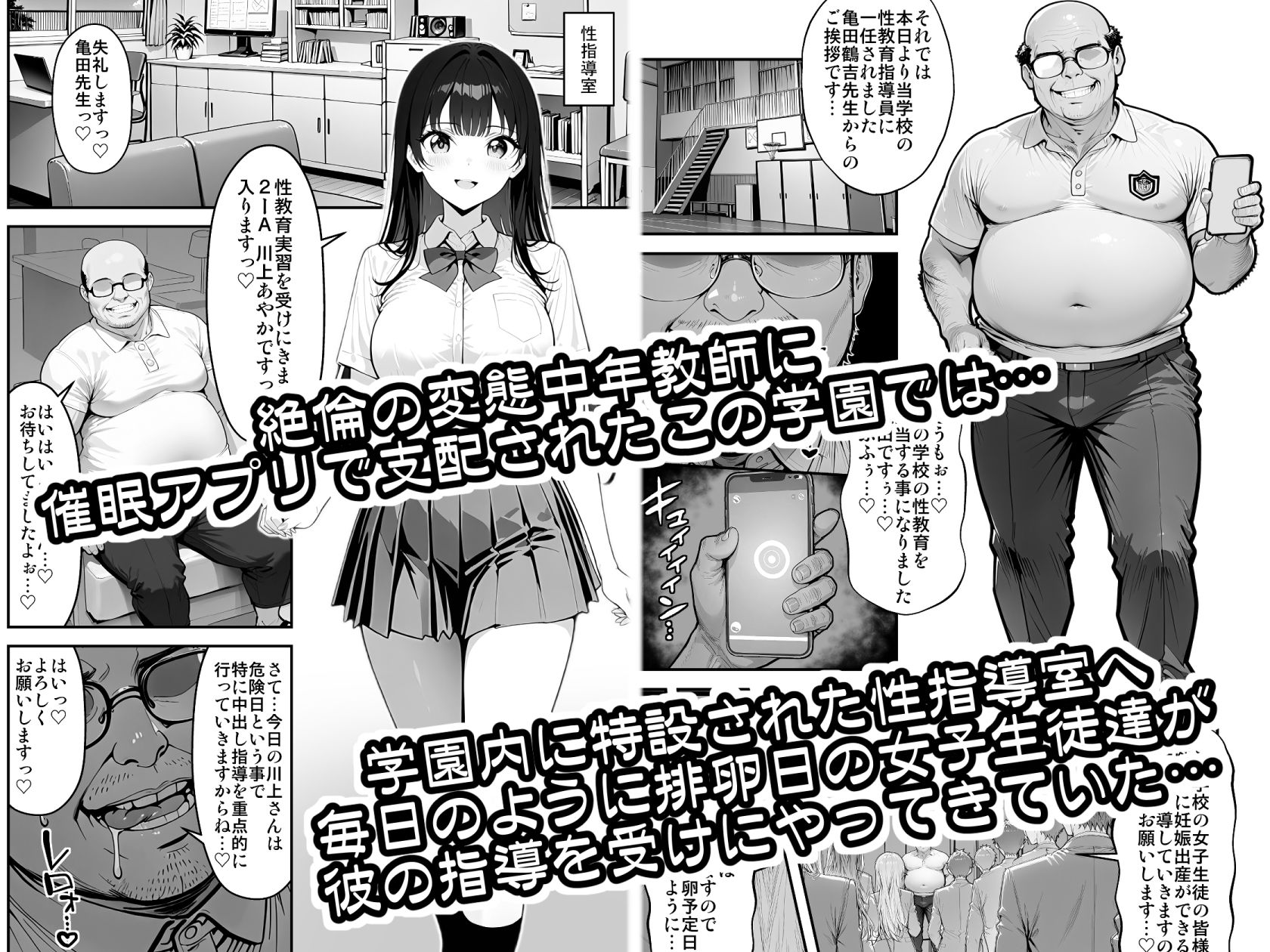 催●性指導 〜現役JKに種付け妊娠教育〜 - サンプル画像 1