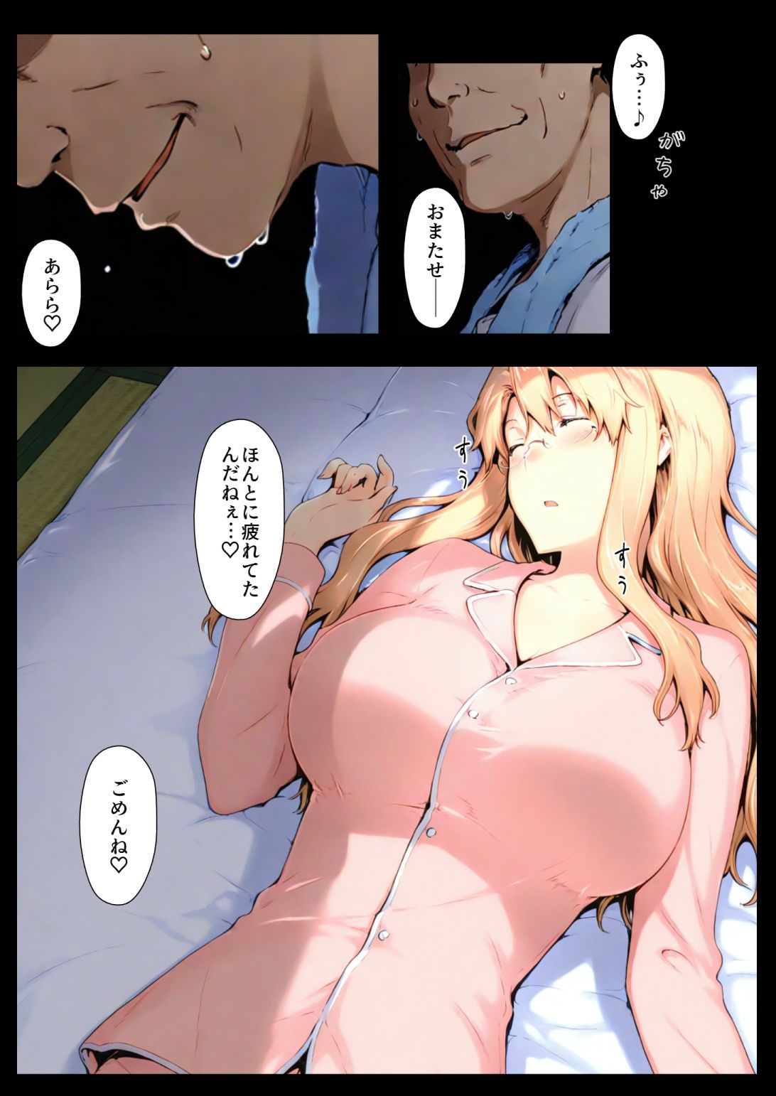 橘さん家ノBルート・補（〇春編） - サンプル画像 10