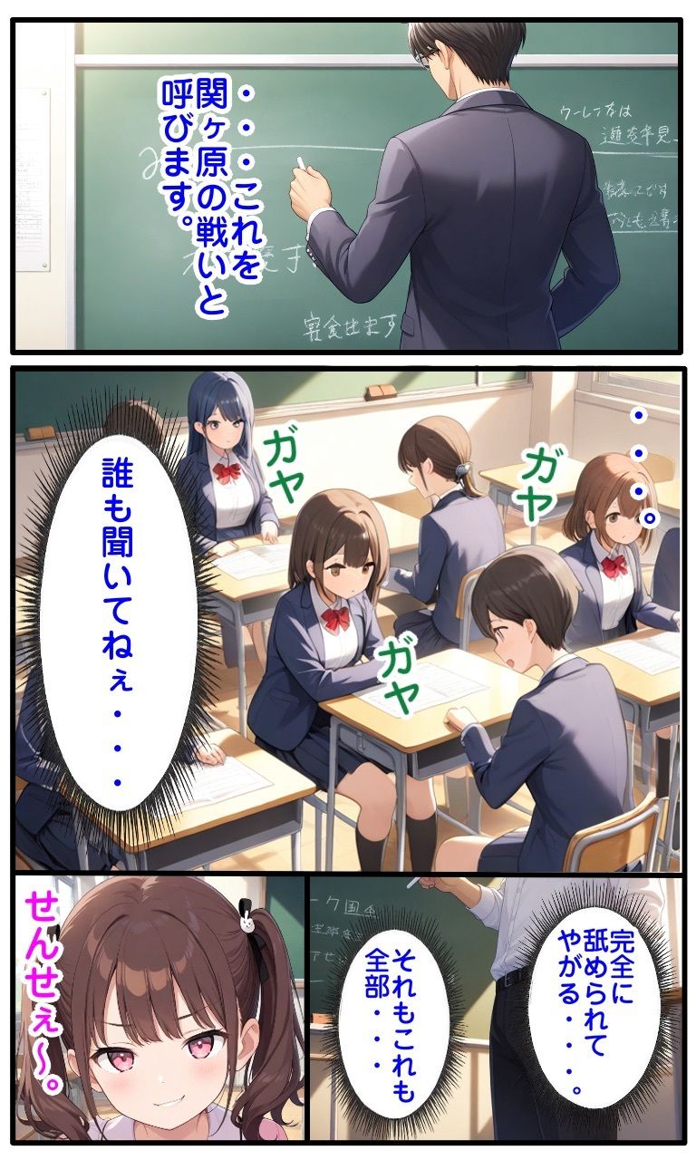 生意気娘を洗脳＆ふたなり化 - サンプル画像 1