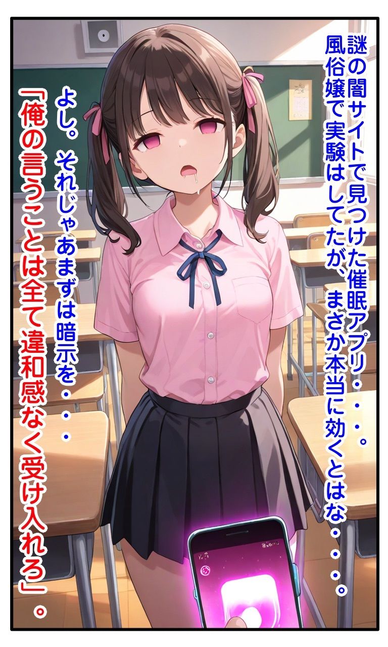 生意気娘を洗脳＆ふたなり化 - サンプル画像 4