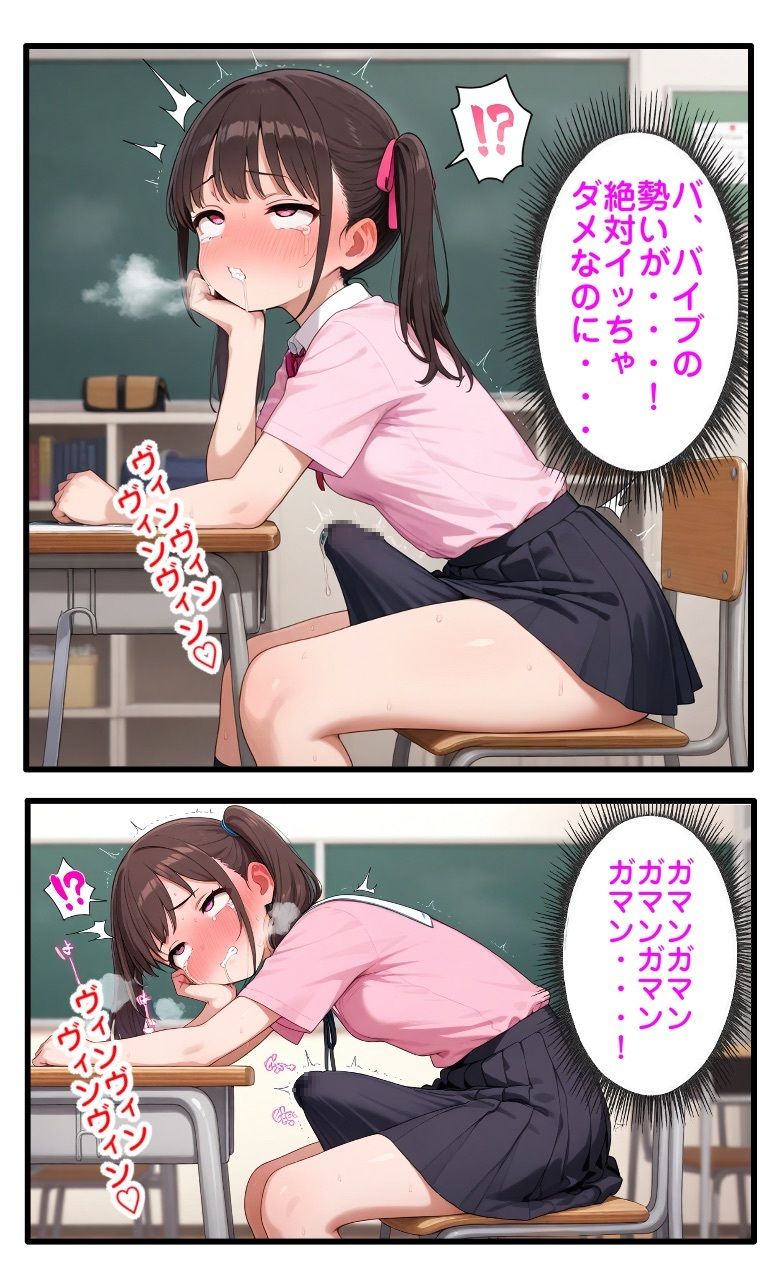 生意気娘を洗脳＆ふたなり化 - サンプル画像 8