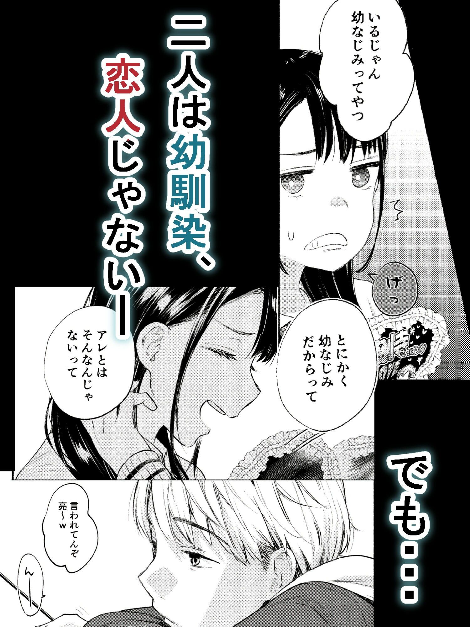 いつだって言ってもいいけどさ - サンプル画像 1