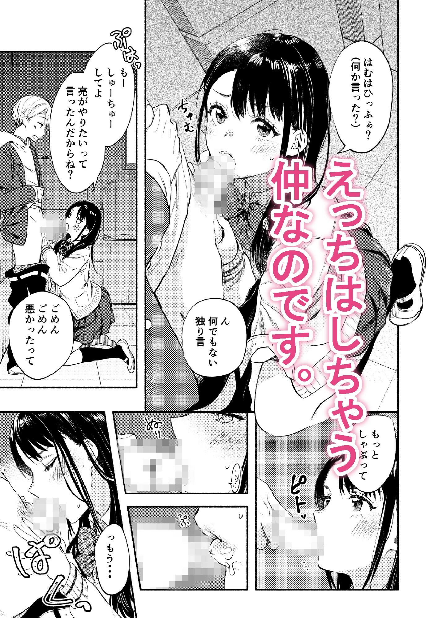 いつだって言ってもいいけどさ - サンプル画像 3