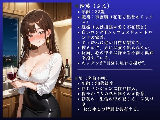 【イクぅぅぅ！！】開放的な人妻 紗英（32）〜NTR快楽不倫セックス in キッチン〜 - サンプル画像 2