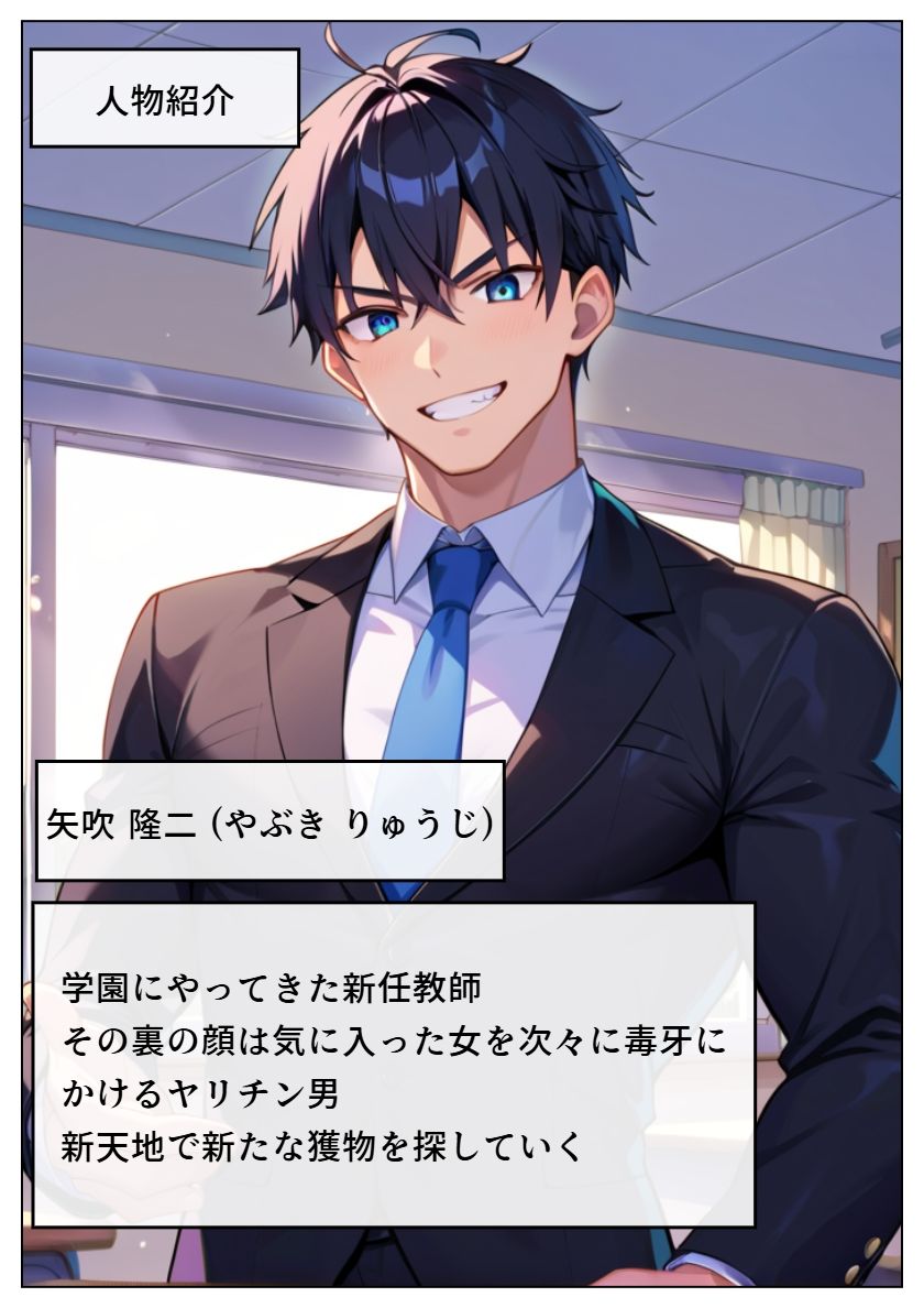 女子全員俺の肉便器 〜学園制圧ヤリ放題〜 - サンプル画像 1