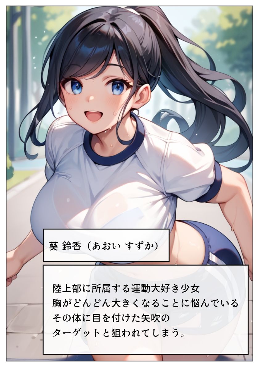 女子全員俺の肉便器 〜学園制圧ヤリ放題〜 - サンプル画像 2