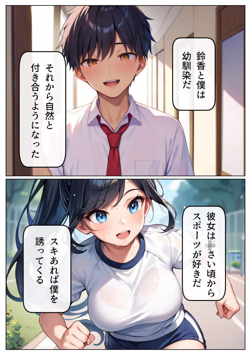 女子全員俺の肉便器 〜学園制圧ヤリ放題〜 - サンプル画像 4