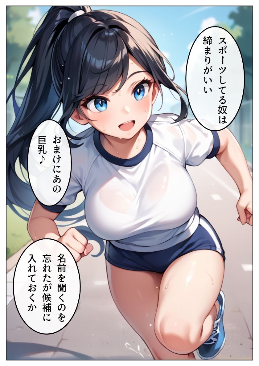 女子全員俺の肉便器 〜学園制圧ヤリ放題〜 - サンプル画像 5