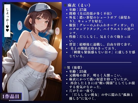 【イクぅぅぅ！！】人妻NTR大総集編SP！ 大ボリューム202ページ 〜背徳快楽SEX3作品〜【麻衣・沙織・真由】 - サンプル画像 3