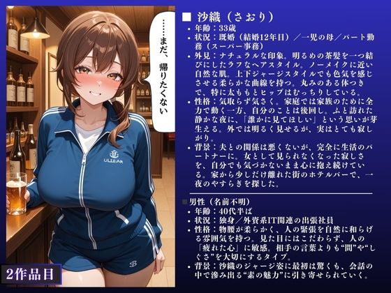 【イクぅぅぅ！！】人妻NTR大総集編SP！ 大ボリューム202ページ 〜背徳快楽SEX3作品〜【麻衣・沙織・真由】 - サンプル画像 7
