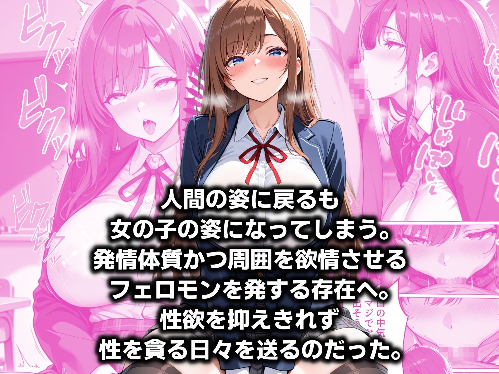 サキュバスTS転生 〜学校の裏で精液を搾り尽くす僕〜 - サンプル画像 2