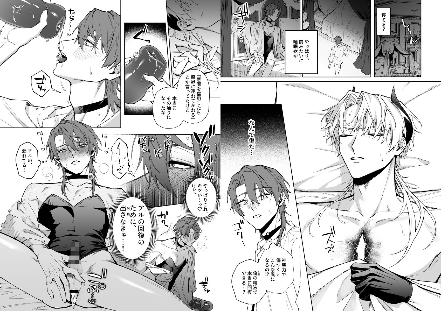 もっとおしえて淫魔様 5 - サンプル画像 4