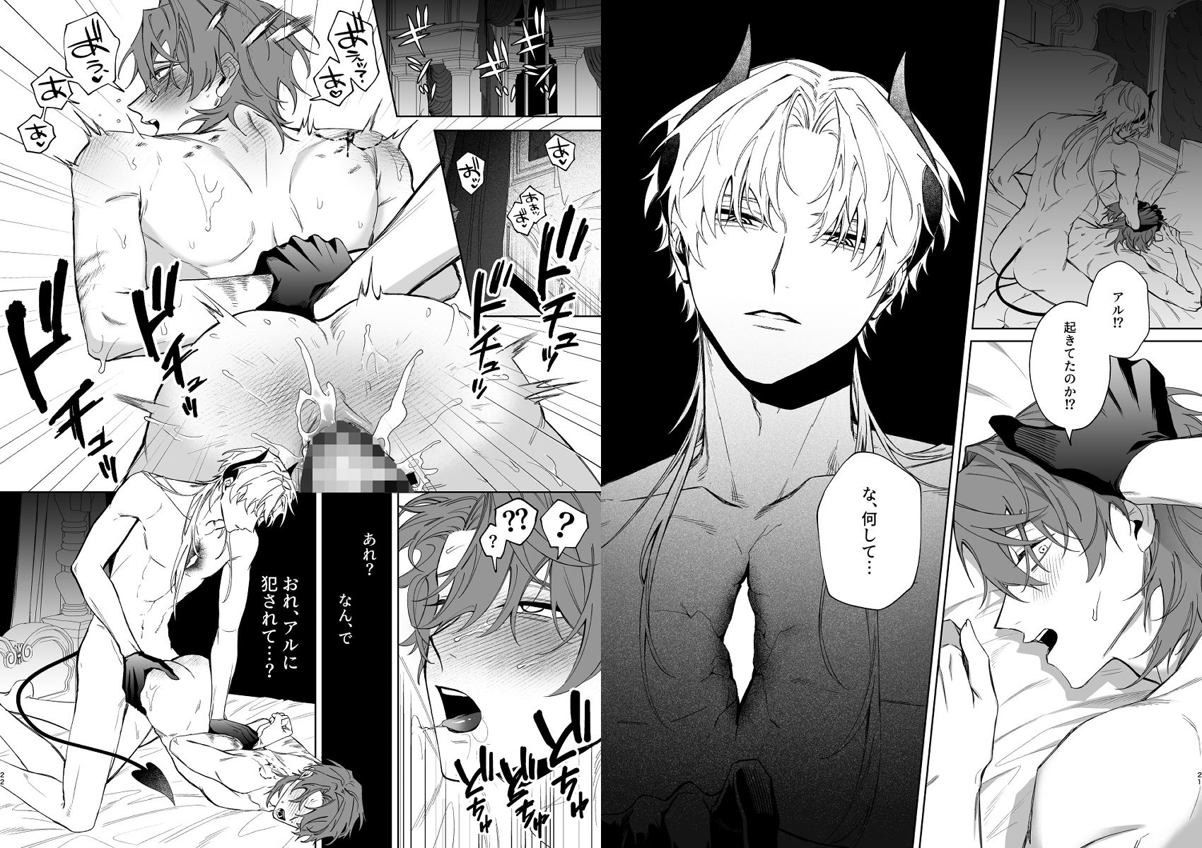 もっとおしえて淫魔様 5 - サンプル画像 9