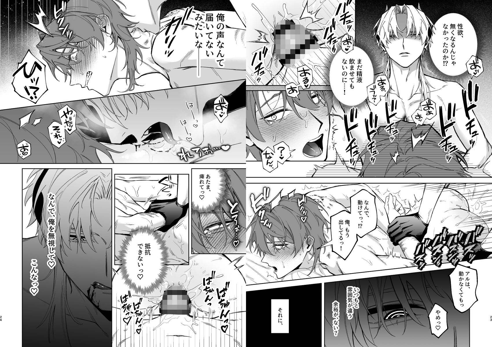 もっとおしえて淫魔様 5 - サンプル画像 10