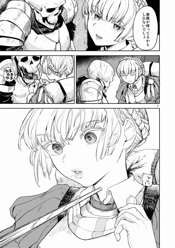 ソロ百合活冒険記 - サンプル画像 4